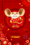 鼠年大吉海报