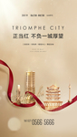 金色地产广告