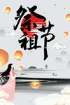 二十四节气 传统 寒衣节