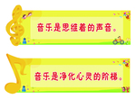 音乐横梁吊牌