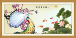 富贵有余