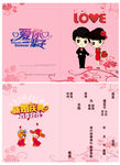 LOVE婚庆  请柬