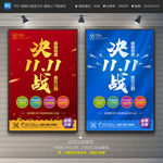 决战双11