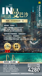 泰国旅游海报