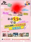 钢琴 宣传单 人物 活动页