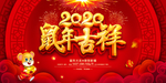 元旦晚会