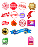 促销热卖新品标签