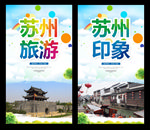 苏州