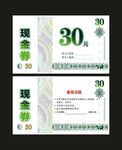 现金劵