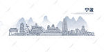 宁波