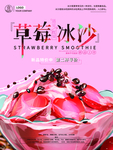 冰沙