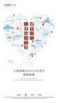 地产活动微信海报