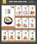 餐饮文化