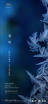 霜降