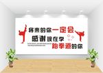 跆拳道