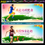 体育运动