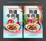 牛肉面