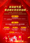 2020新年幸运抽奖海报