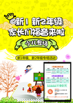 少儿培训班彩页反正面
