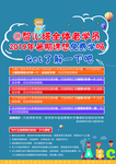 辅导班老学员优惠彩页