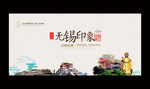 无锡