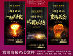 大气黑金推广海报
