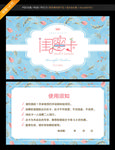 美容会员卡