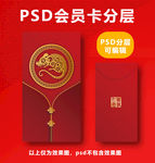 鼠年红包