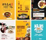 美食海报