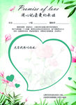 承诺卡