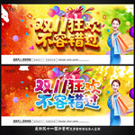 双十一
