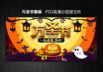 万圣节淘宝banner