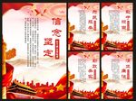 新时期好干部五条标准