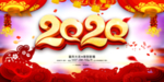 2020海报