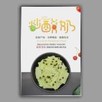 炒酸奶