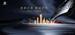 地产广告