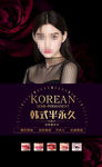 韩式半永久定妆