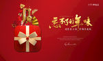 新年形象海报
