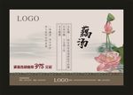 藕