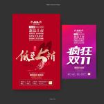 双11