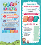 幼儿园展架