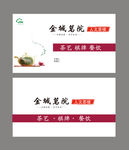 订位卡