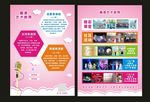 教育彩页