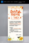 秋季展架