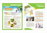 药店宣传单