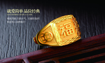 黄金戒指海报
