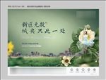 高端大气简洁唯美高层单页