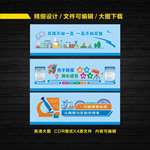 学校实验室文化墙
