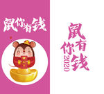 老鼠插画