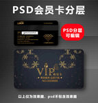 会员VIP卡